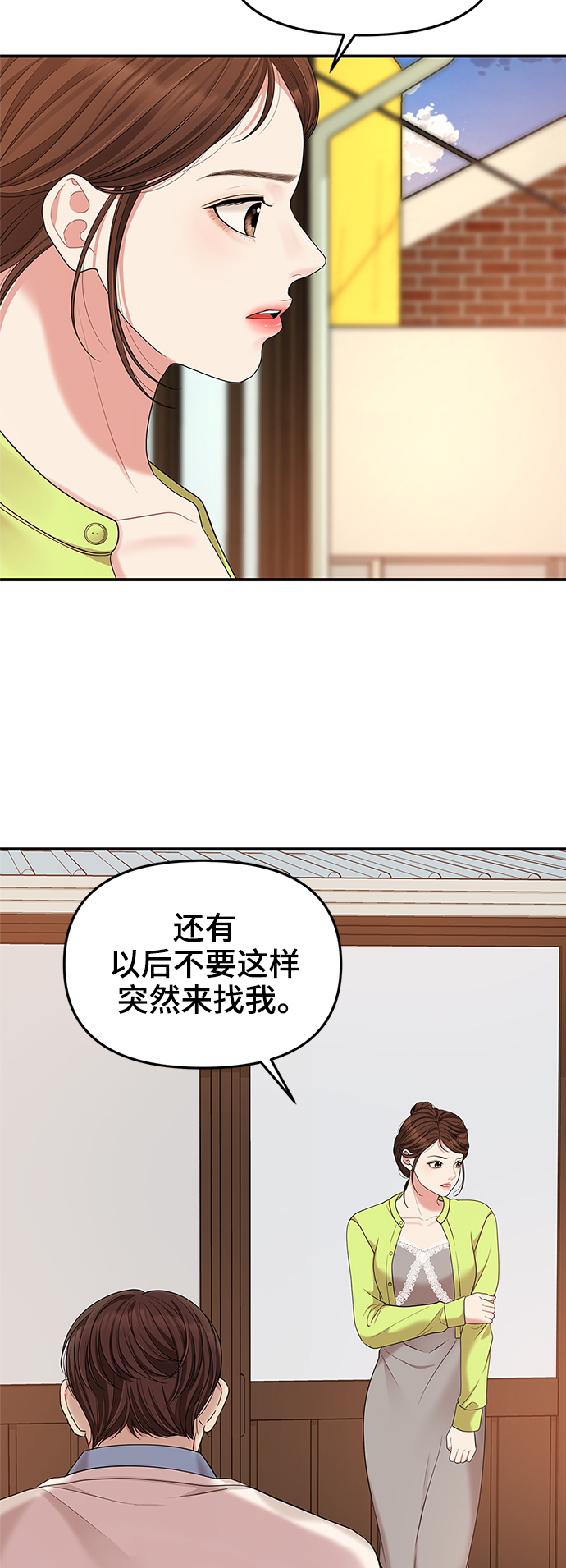 第51话54