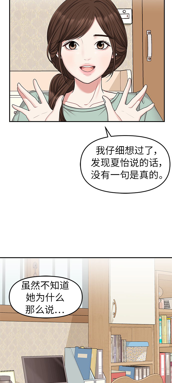 第15话54
