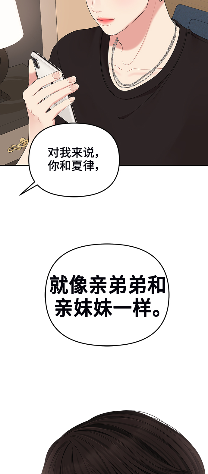 第64话76