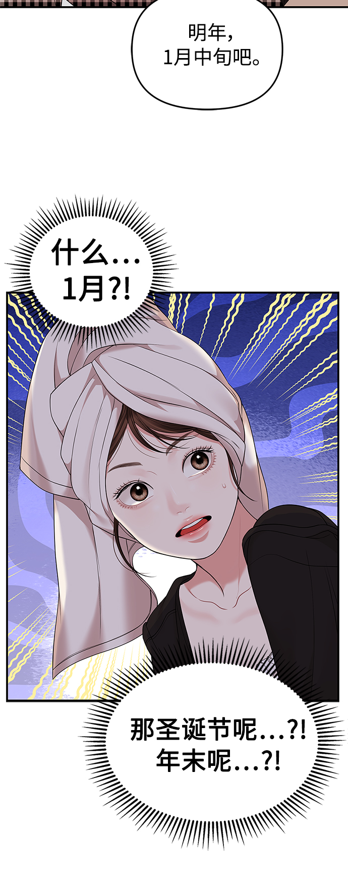 第104话60