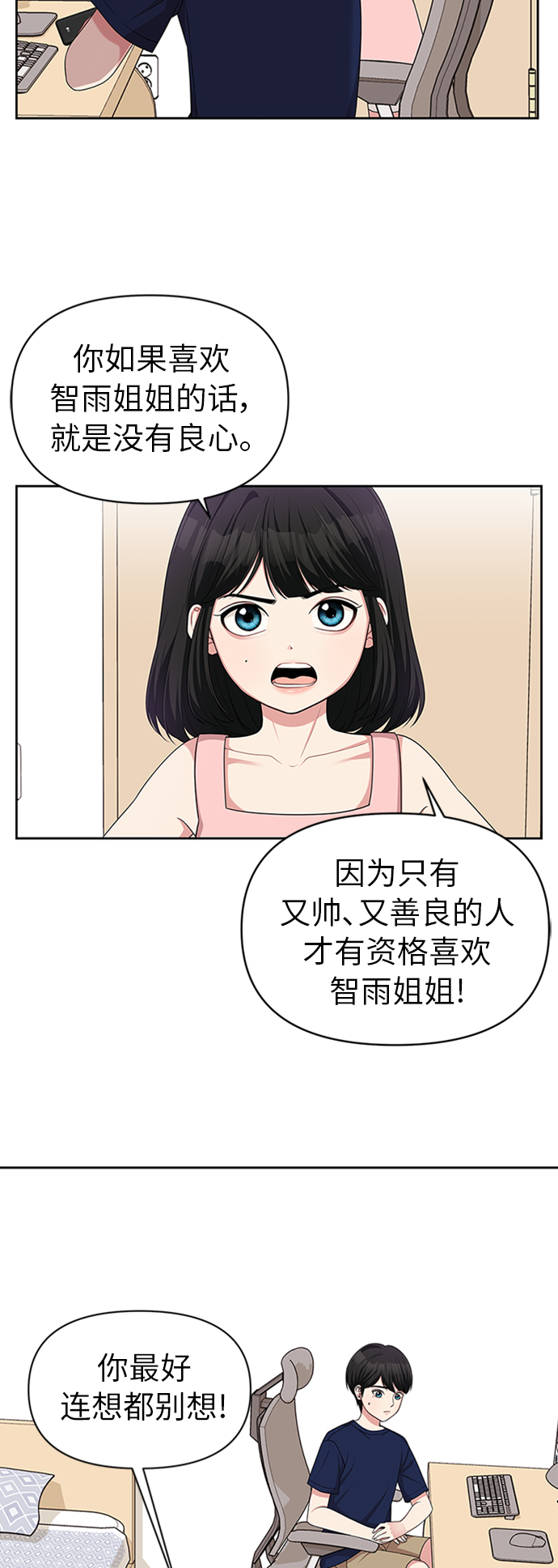 第13话6