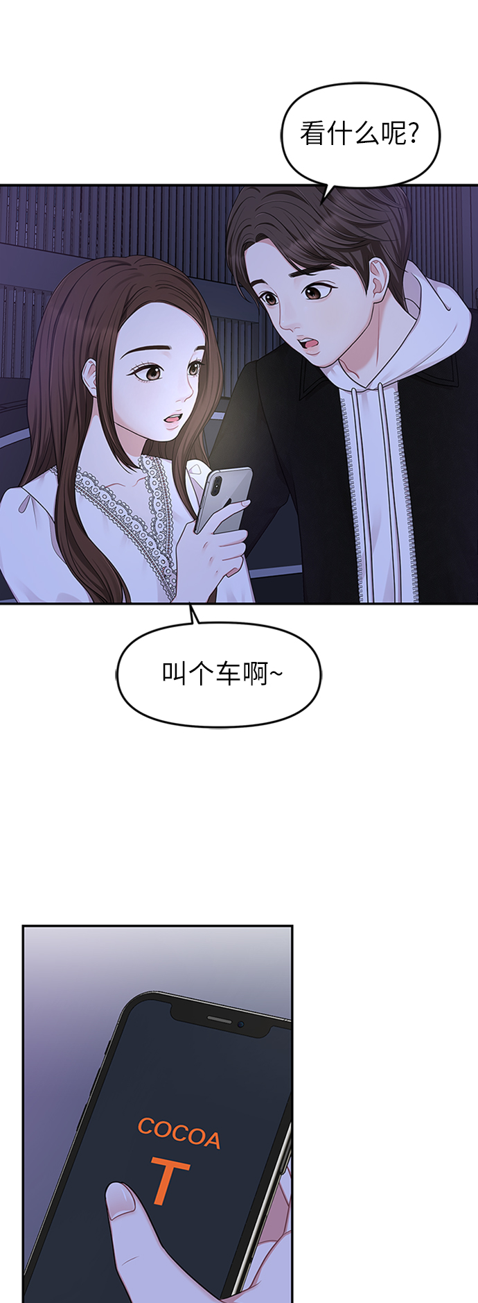第18话51