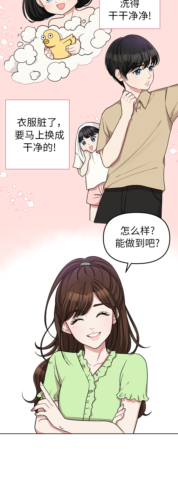 第3话40