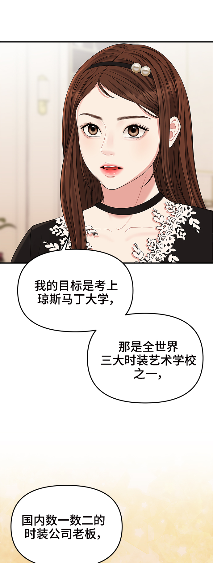 第53话13
