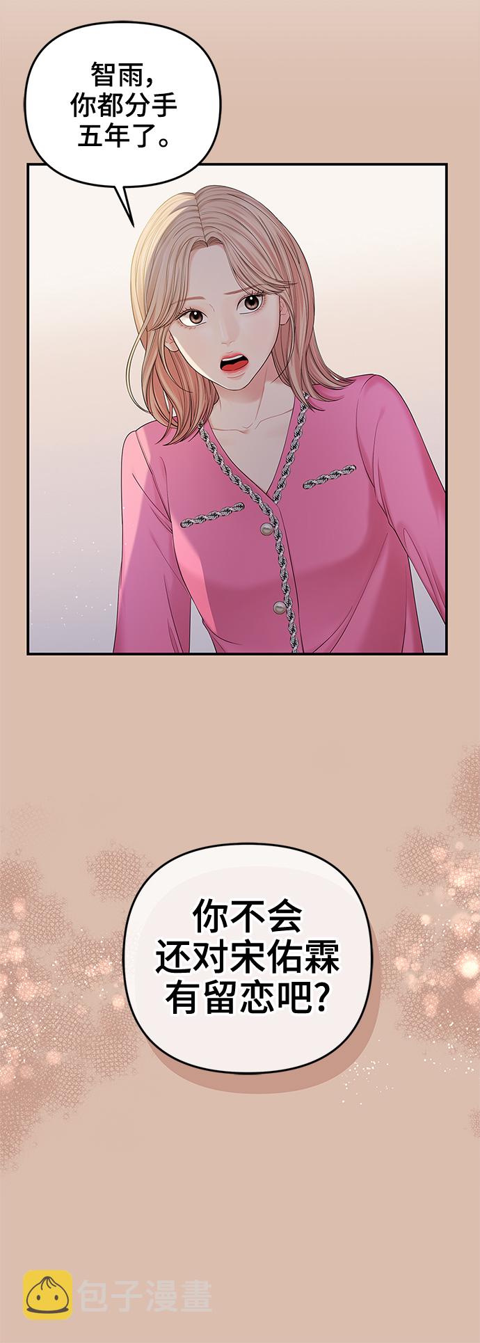 第74话9