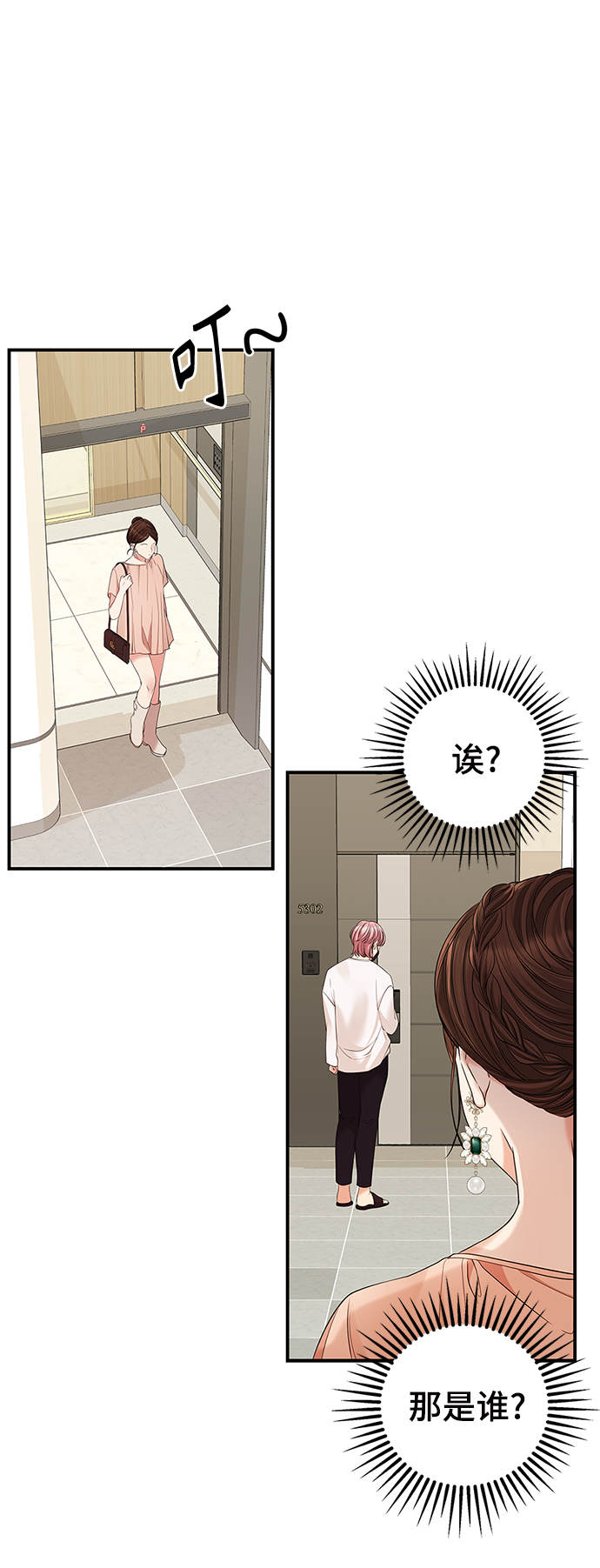 第67话56