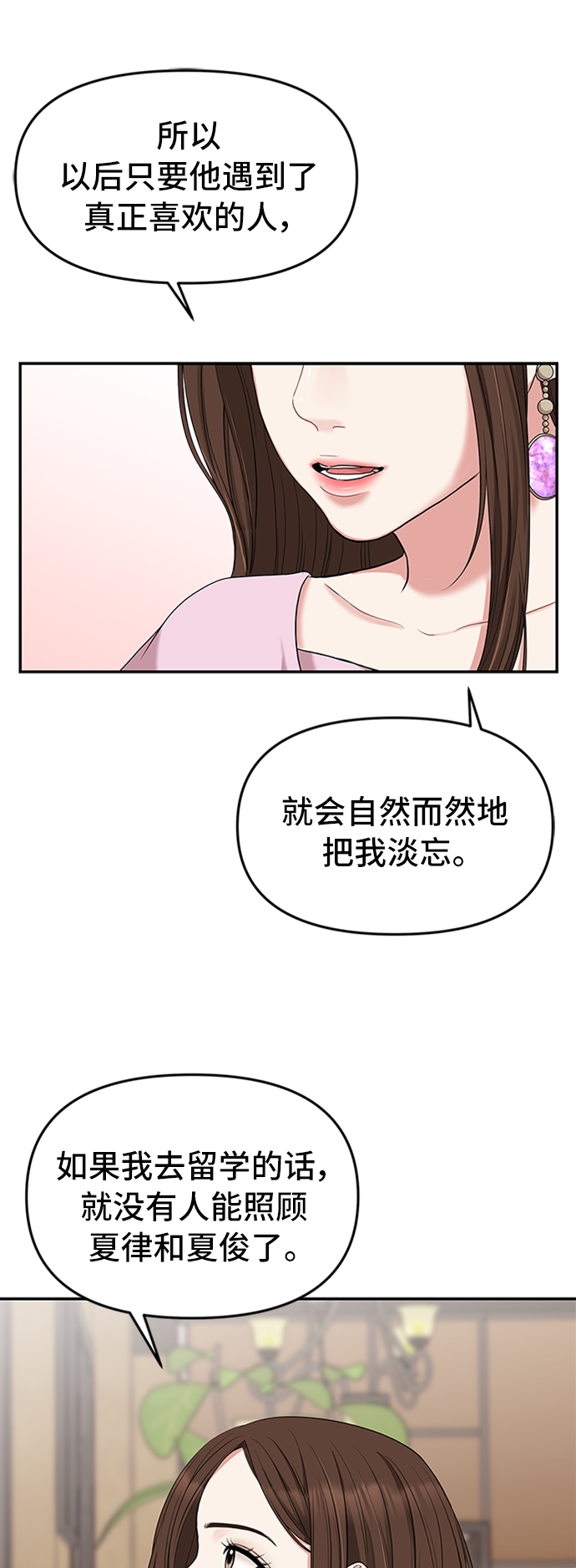 第32话29