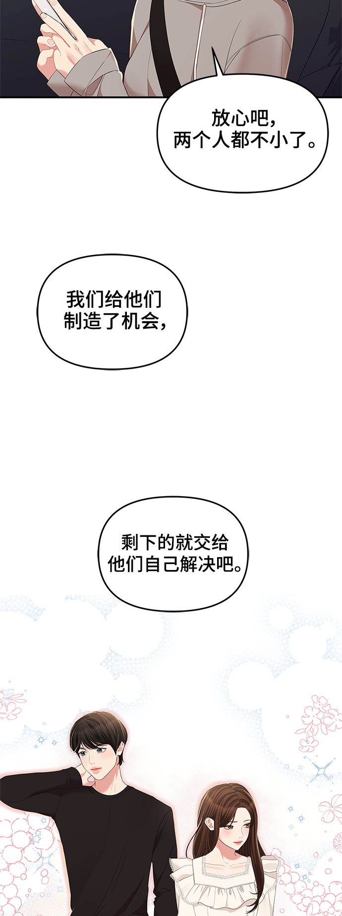 第83话5