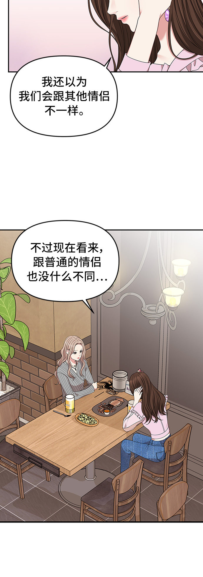 第31话37
