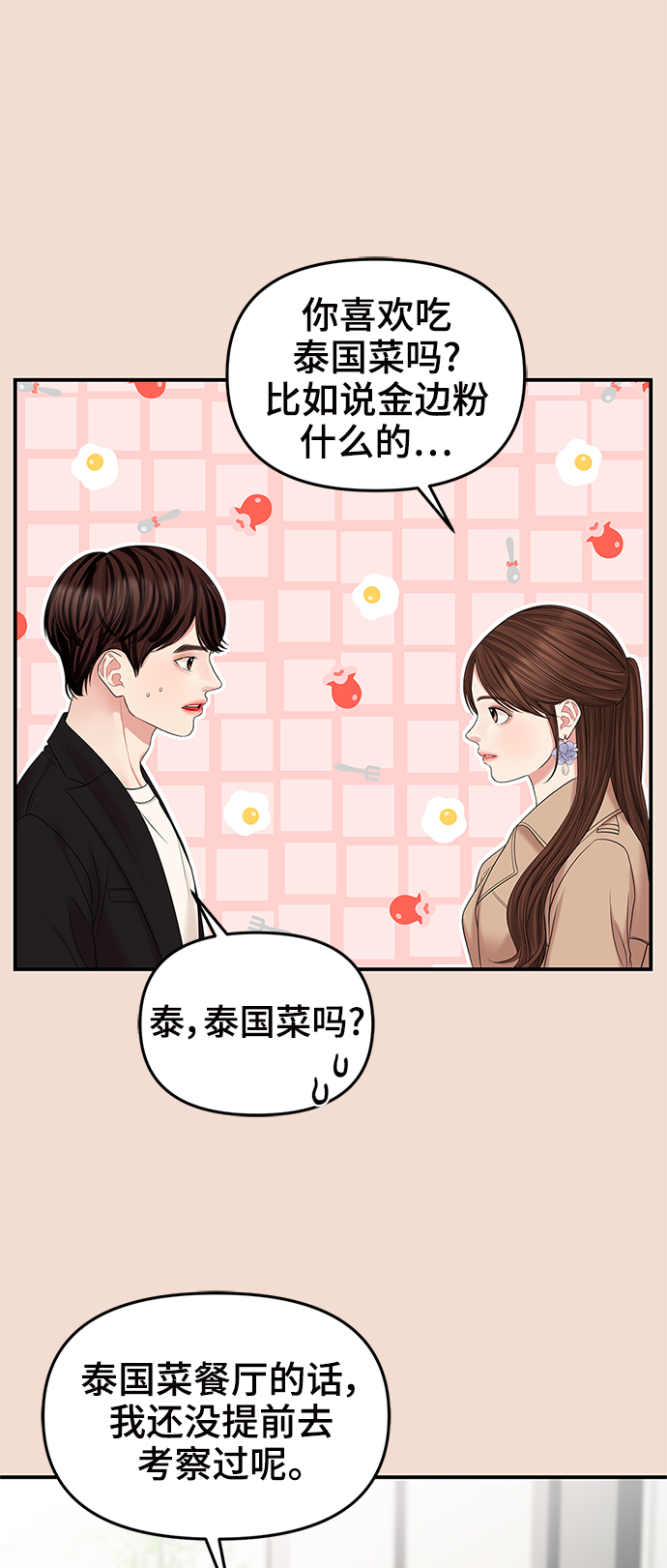 第74话79
