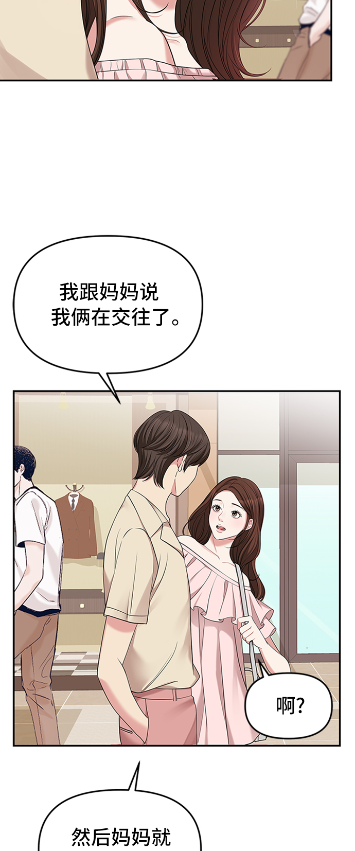 第38话66