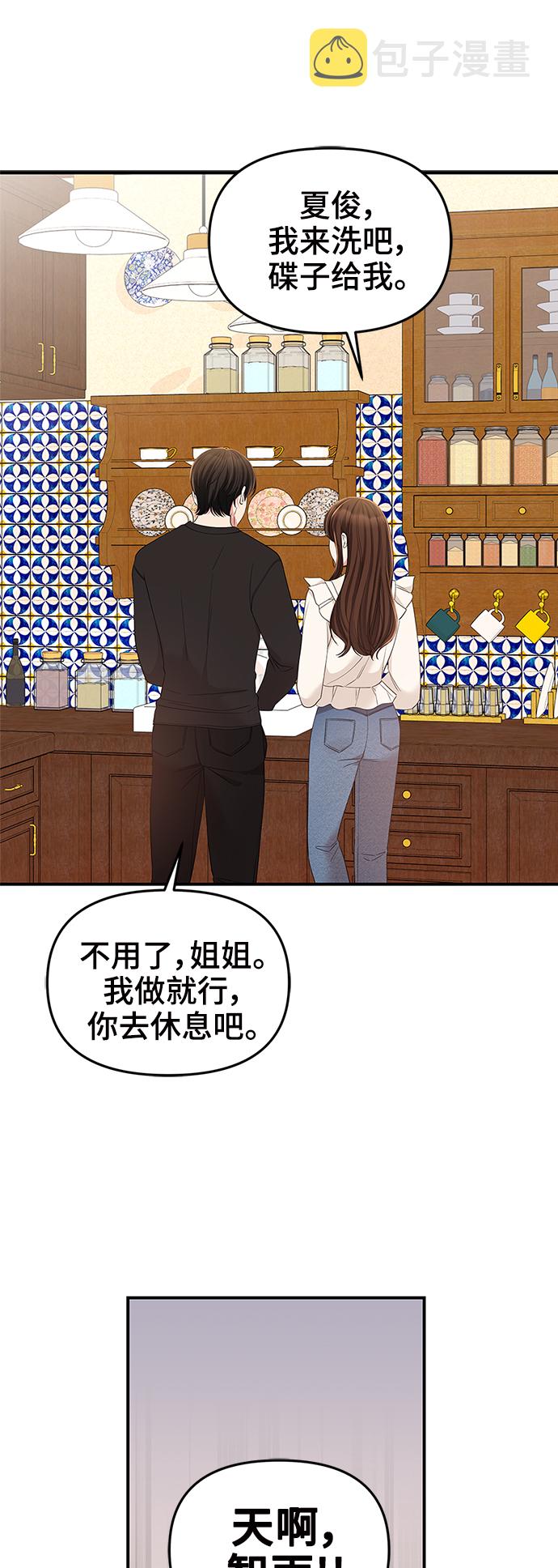 第82话73