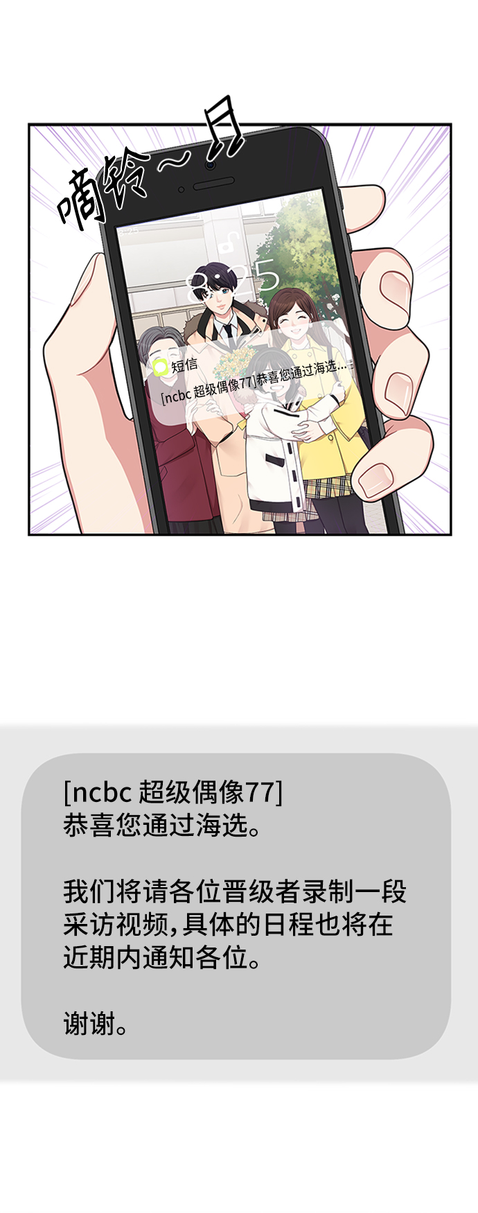 第34话66