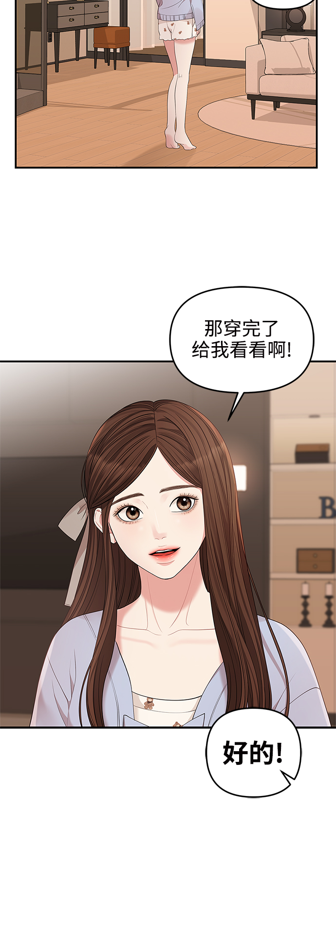 第66话20