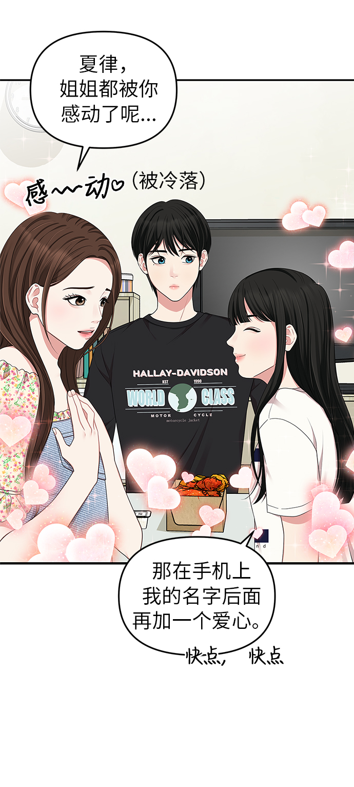 第29话44