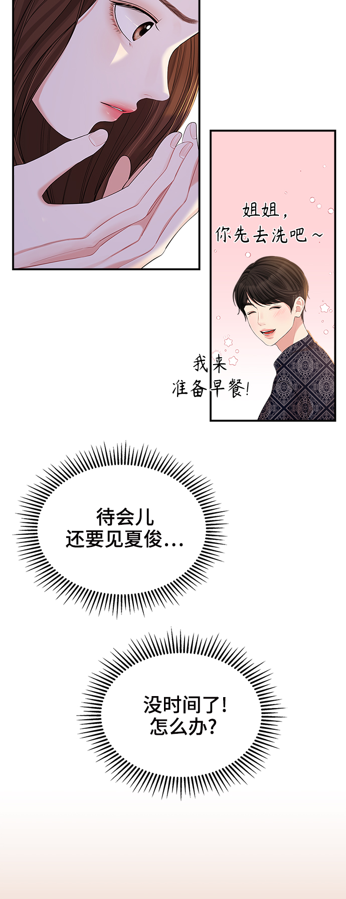 第85话31