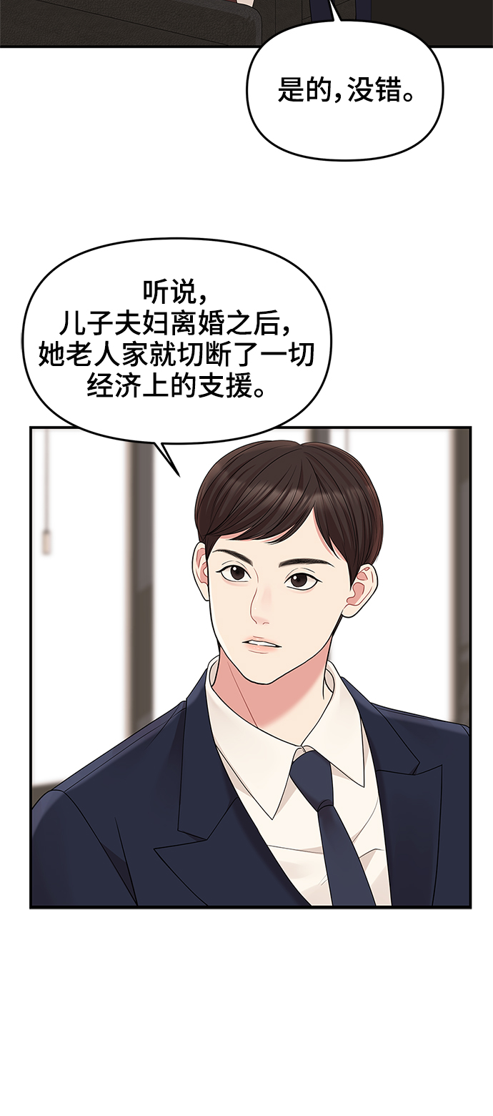 第49话16