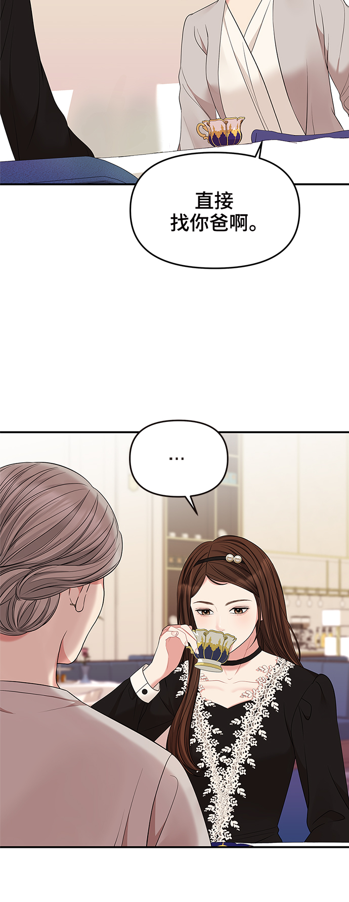 第53话7