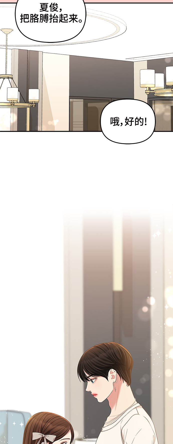 第71话20