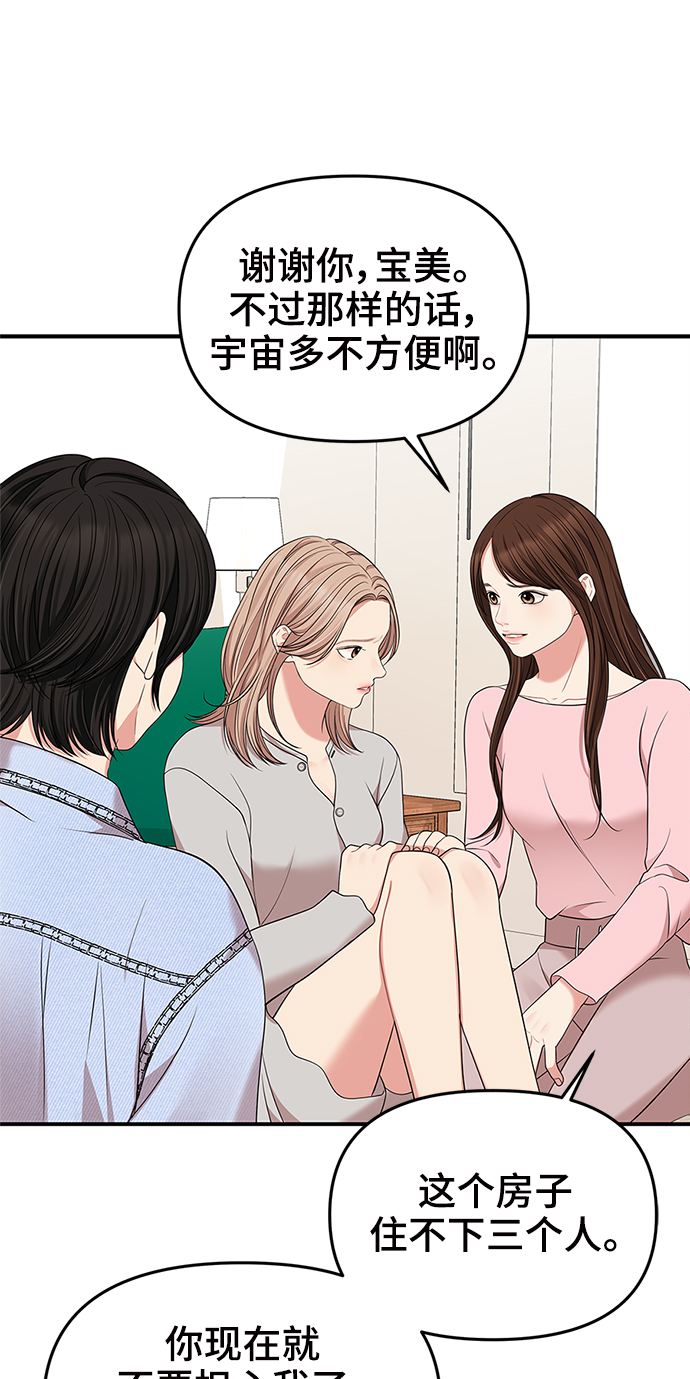第54话71