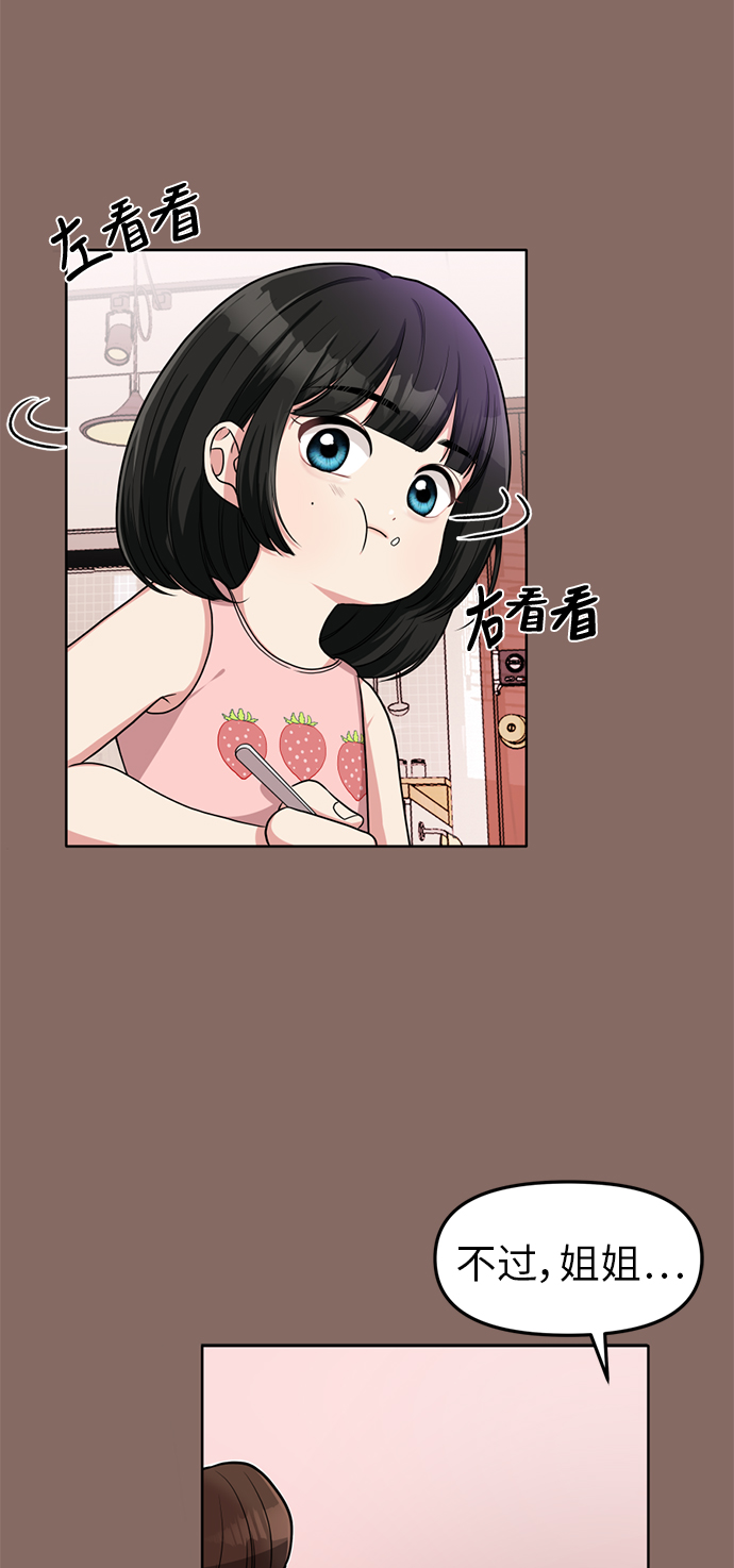 第2话9