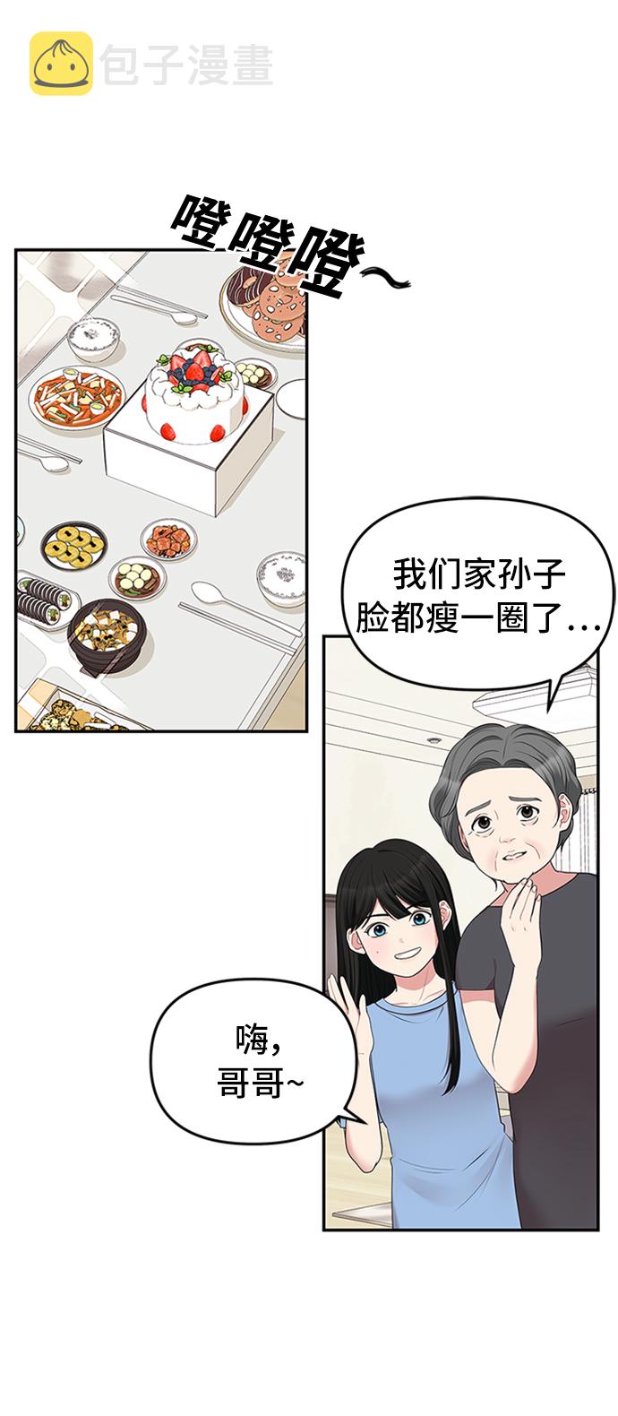 第38话21