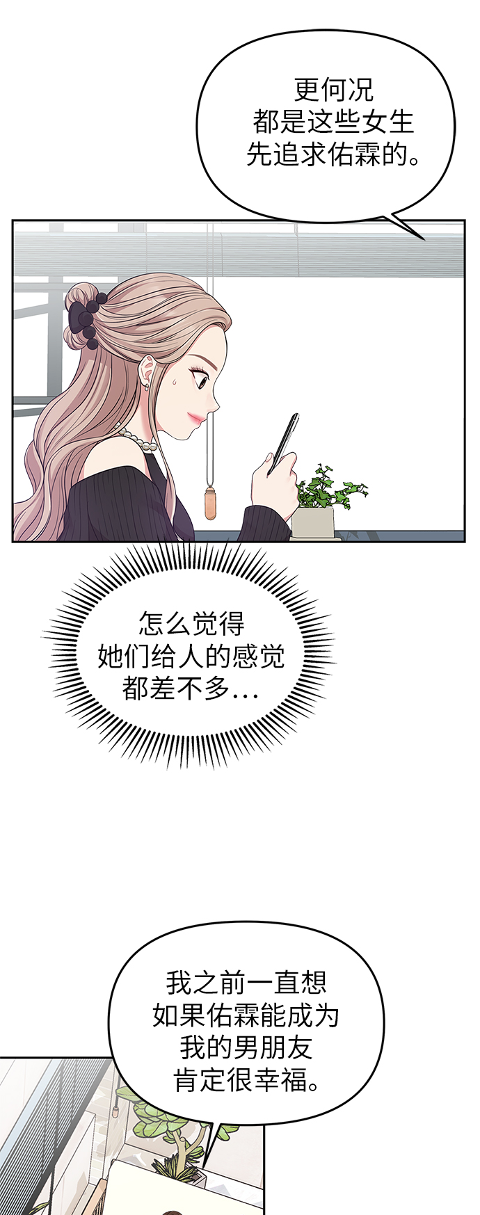 第25话23