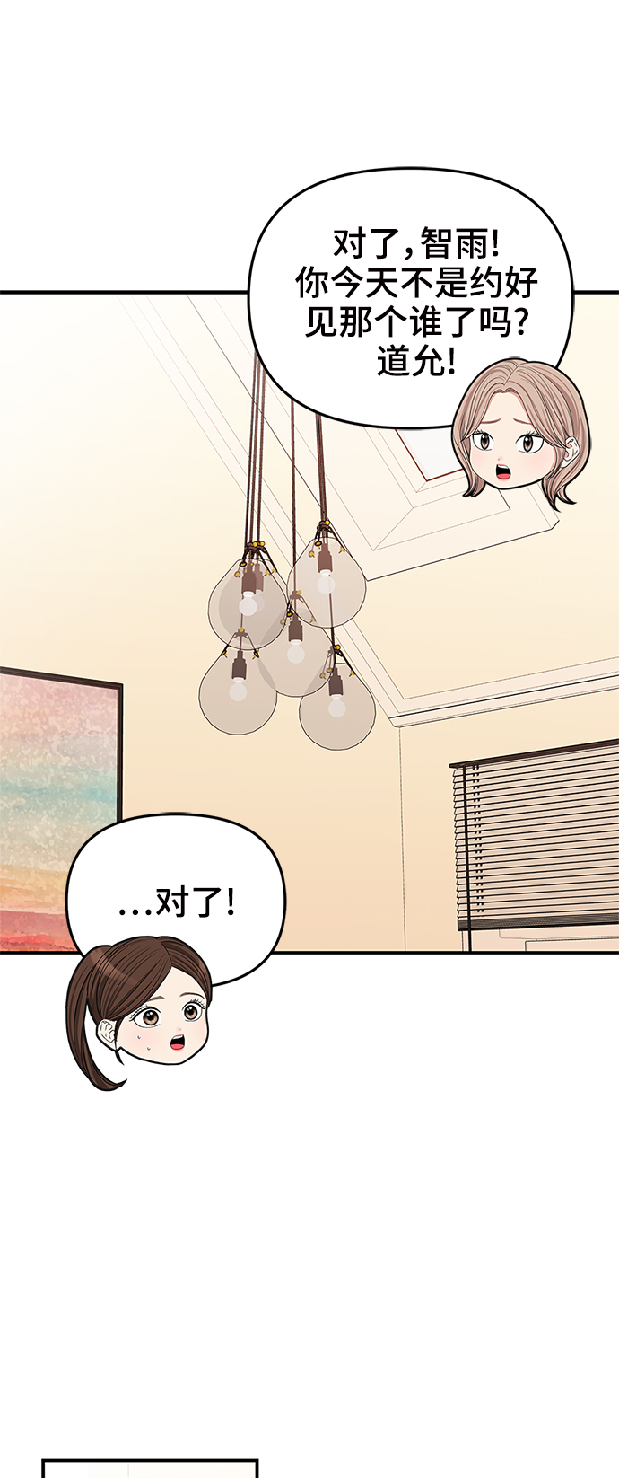 第76话70