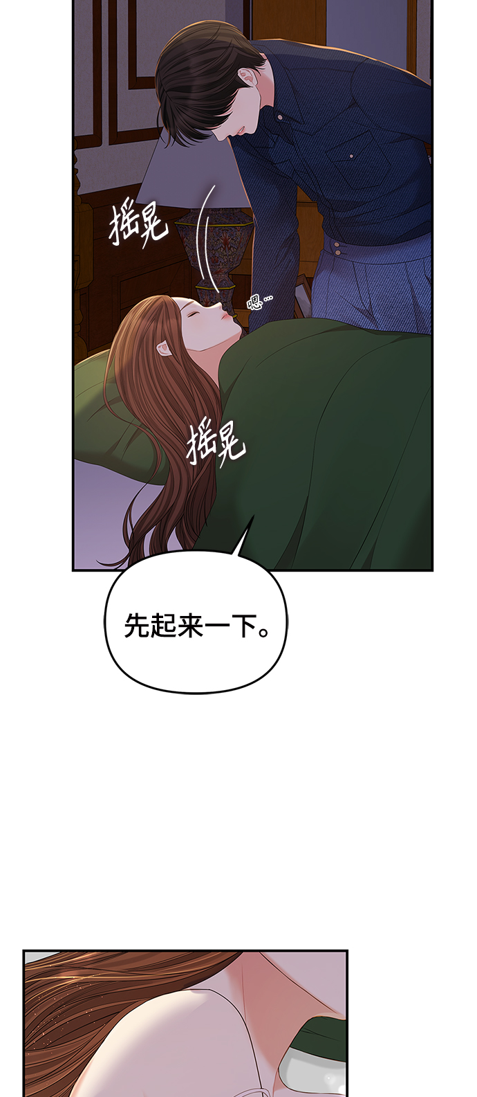 第84话55
