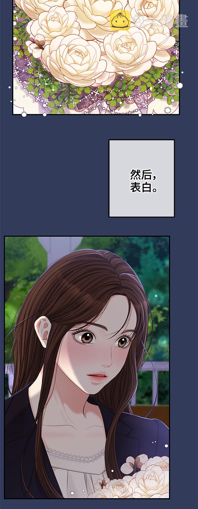 第84话14