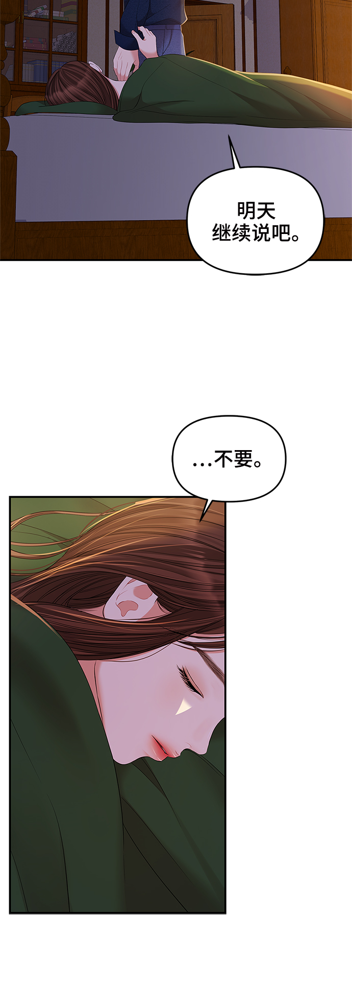 第84话48