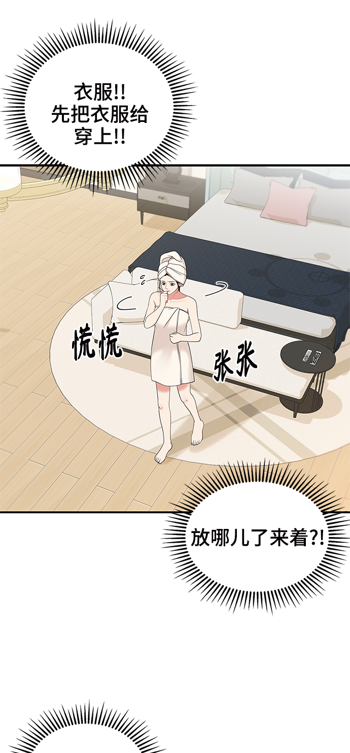 第56话6