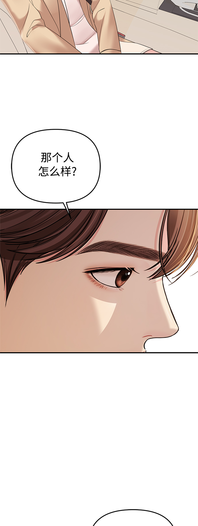 第93话12