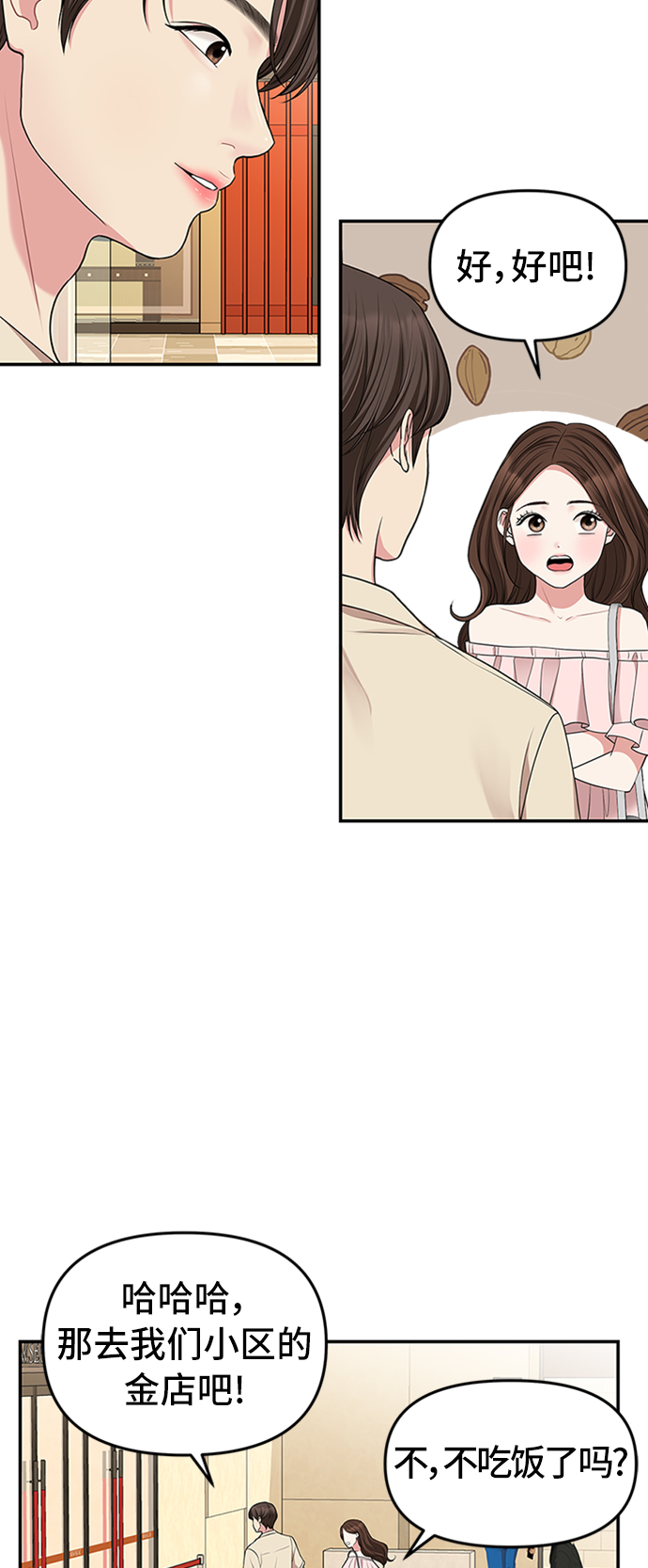 第39话13