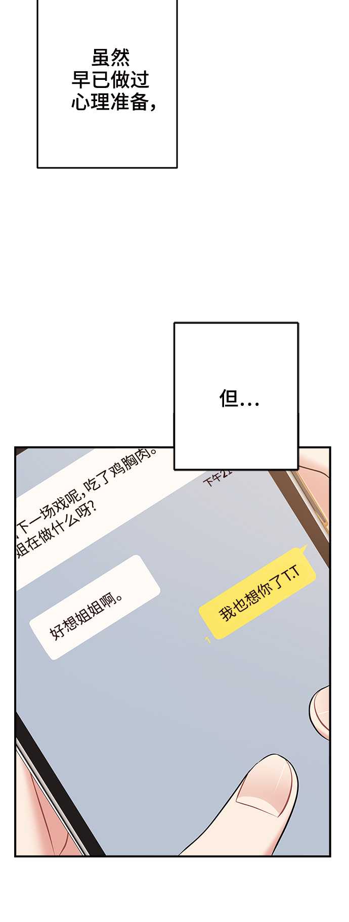 第86话75