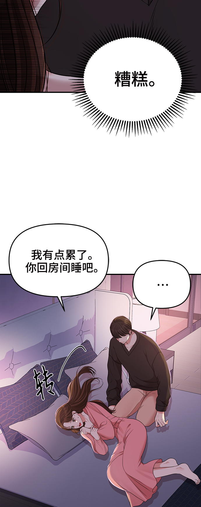 第92话21