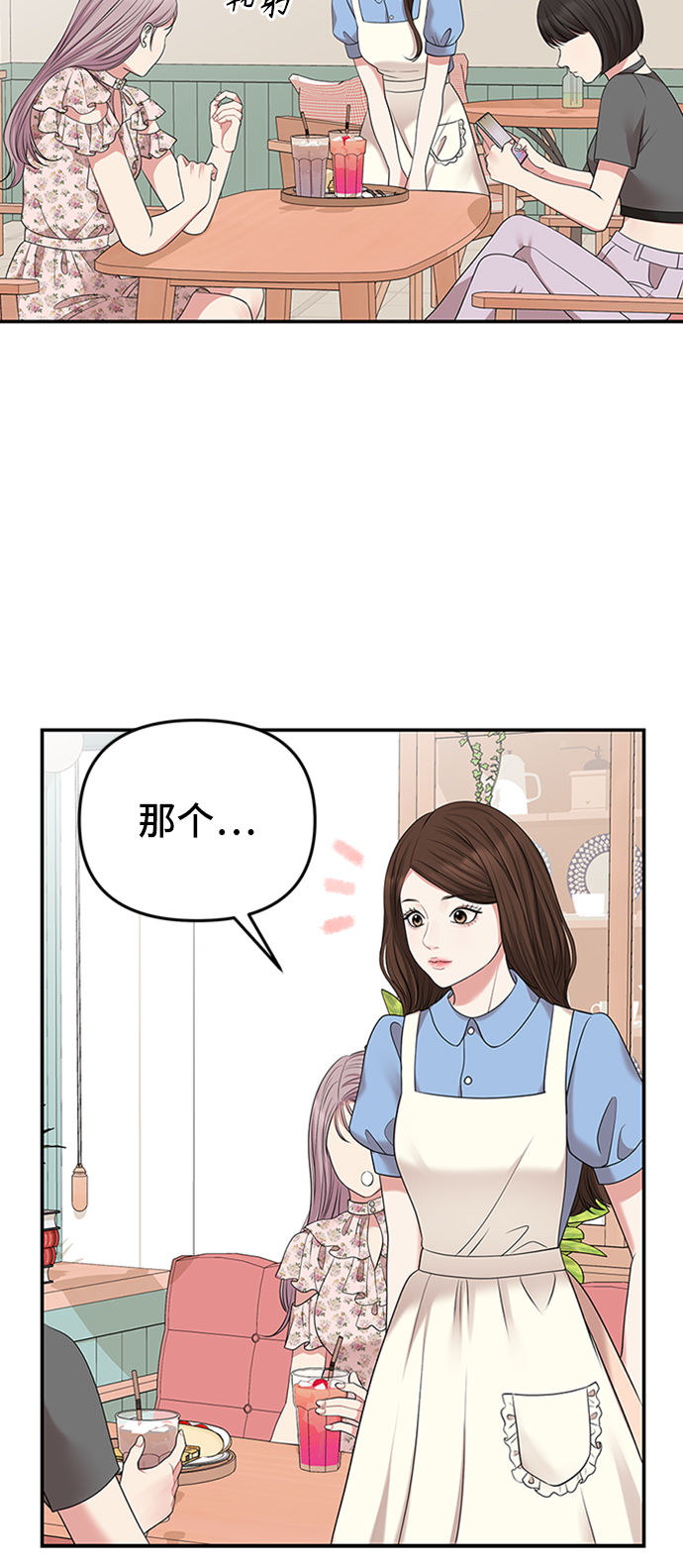 第37话14