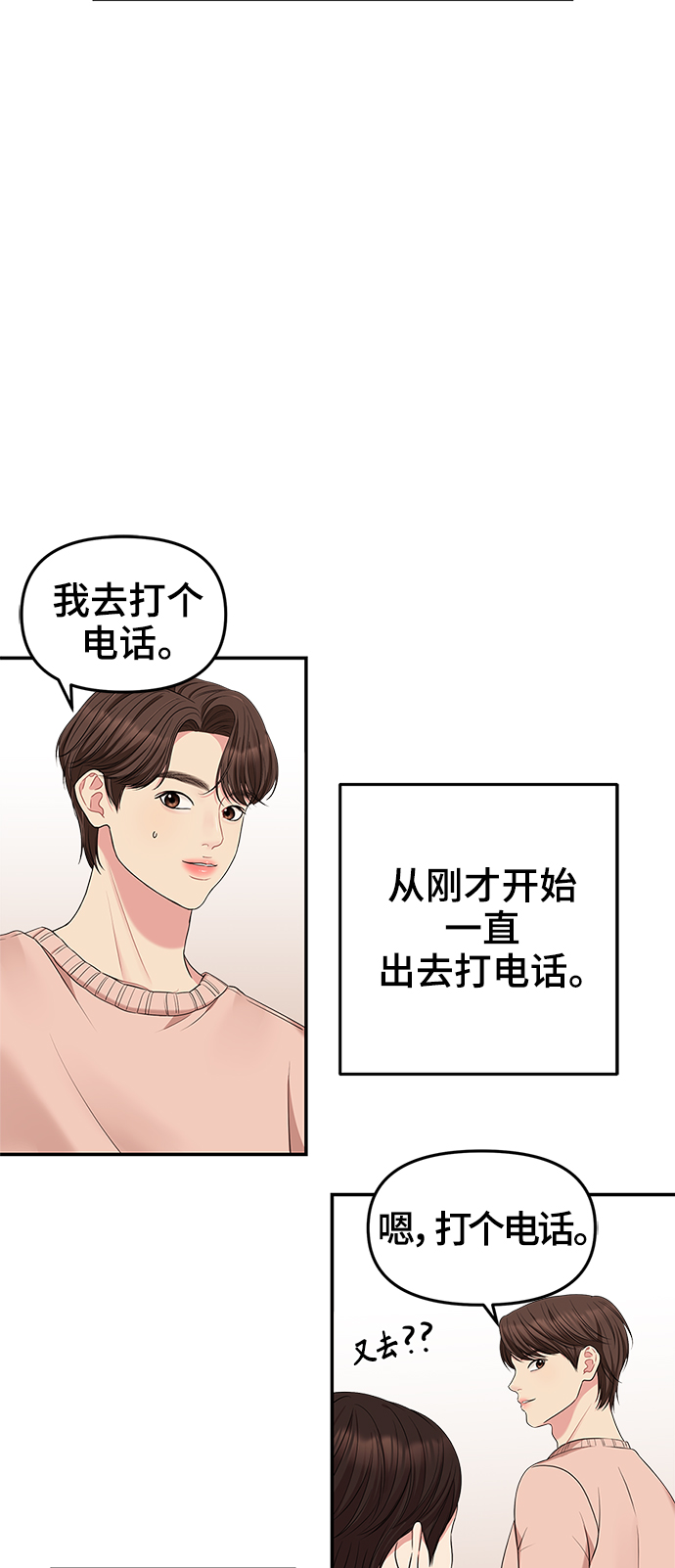 第48话70