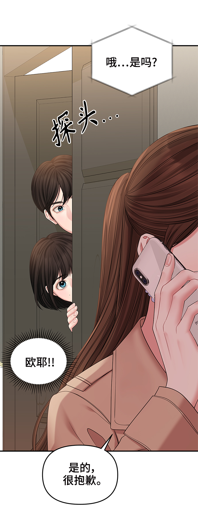 第76话2