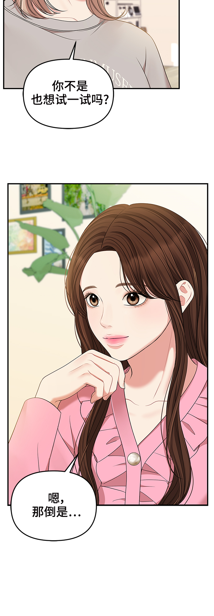第87话69