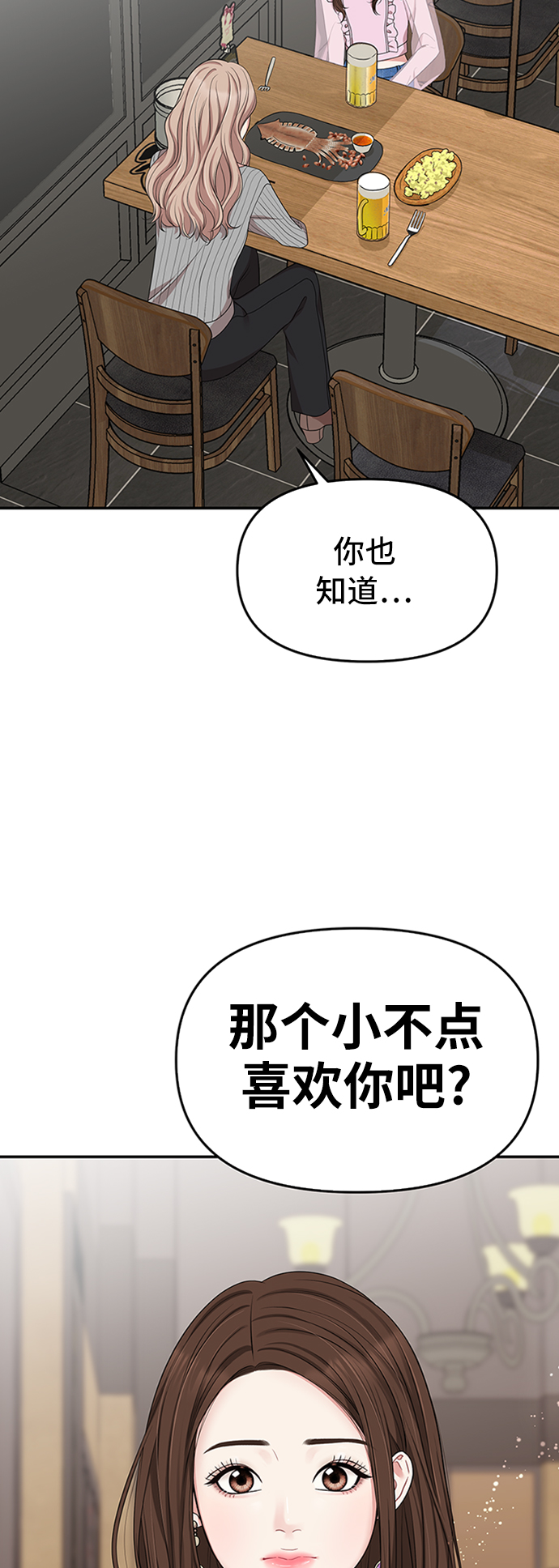 第32话2