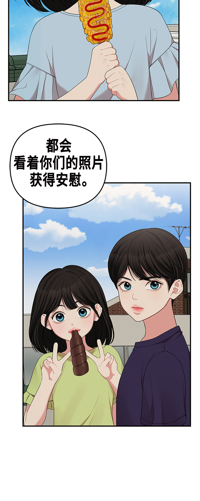 第64话73