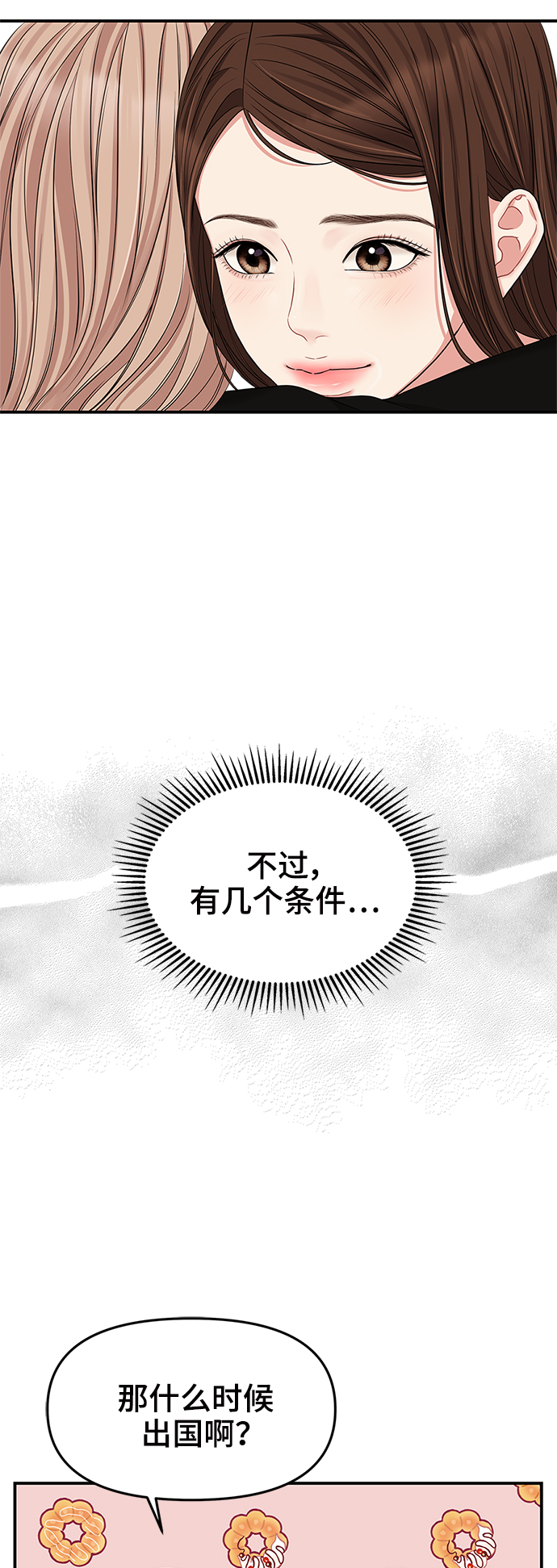 第53话39