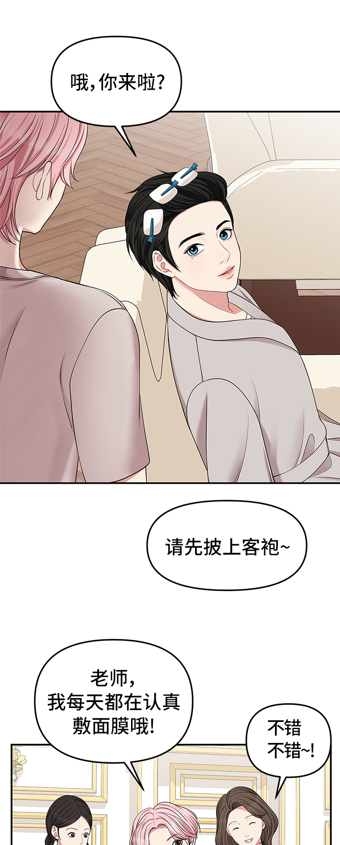 第40话30