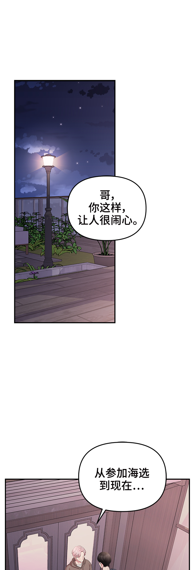 第73话20