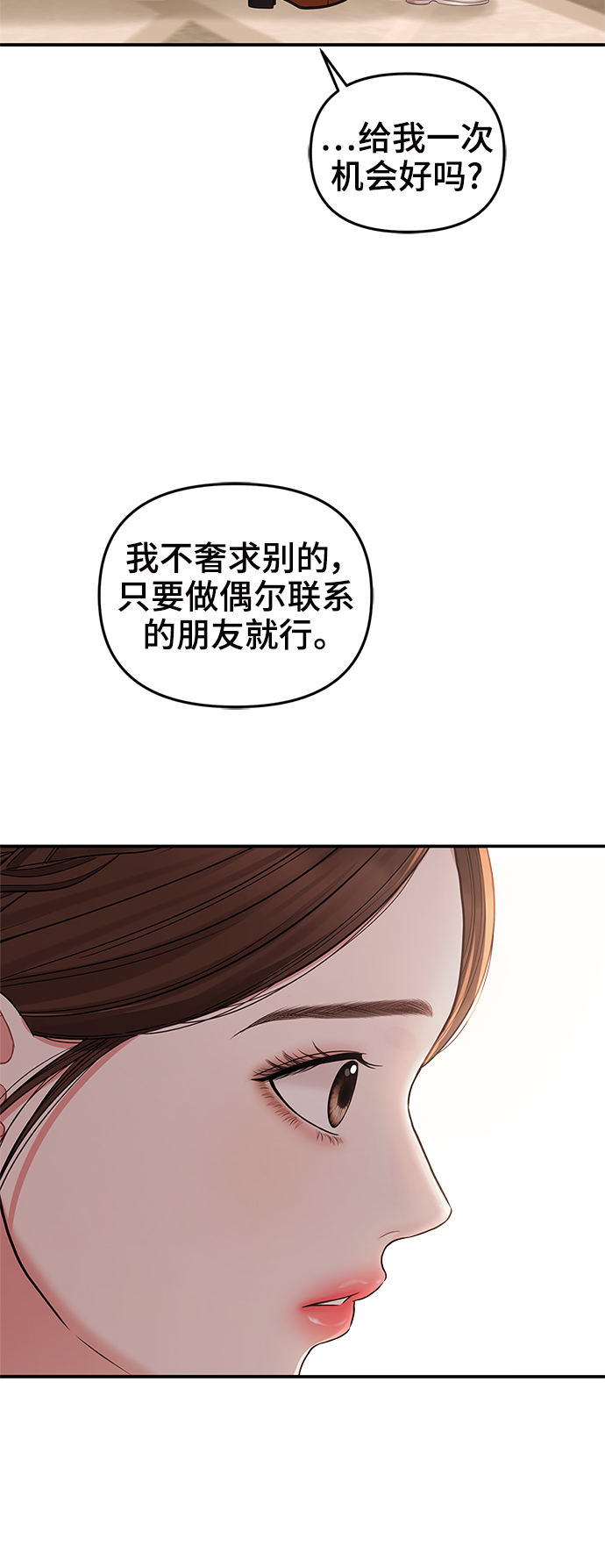 第67话43
