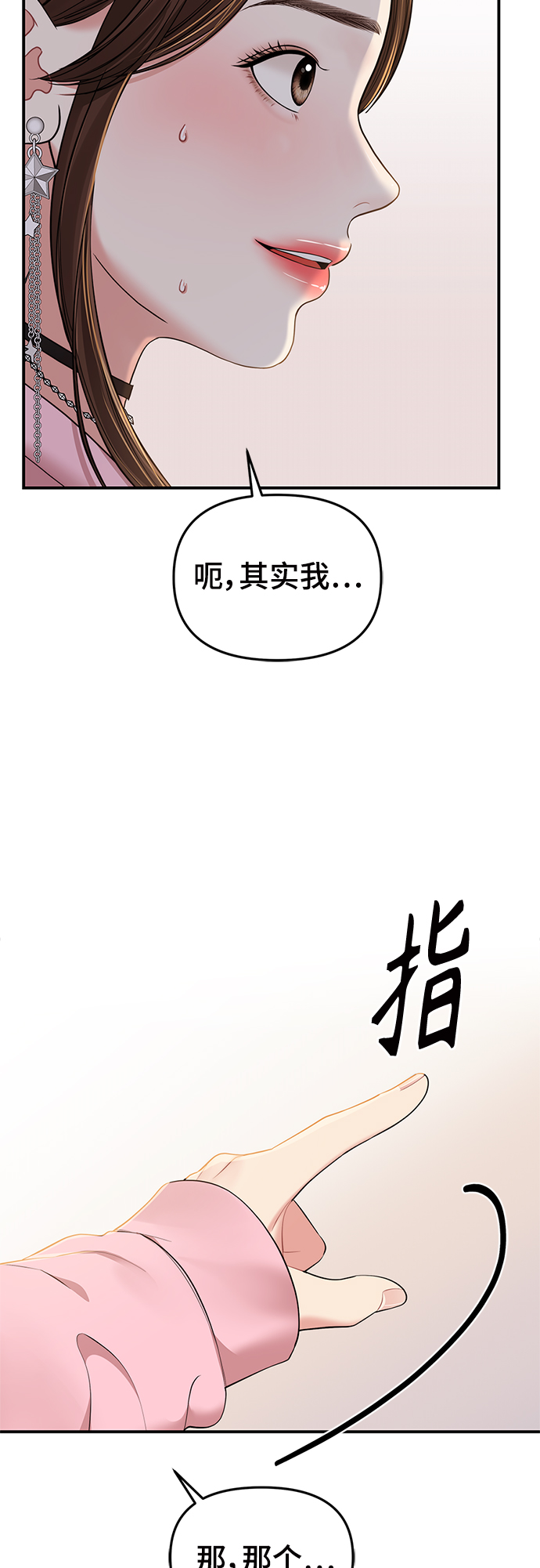 第89话57