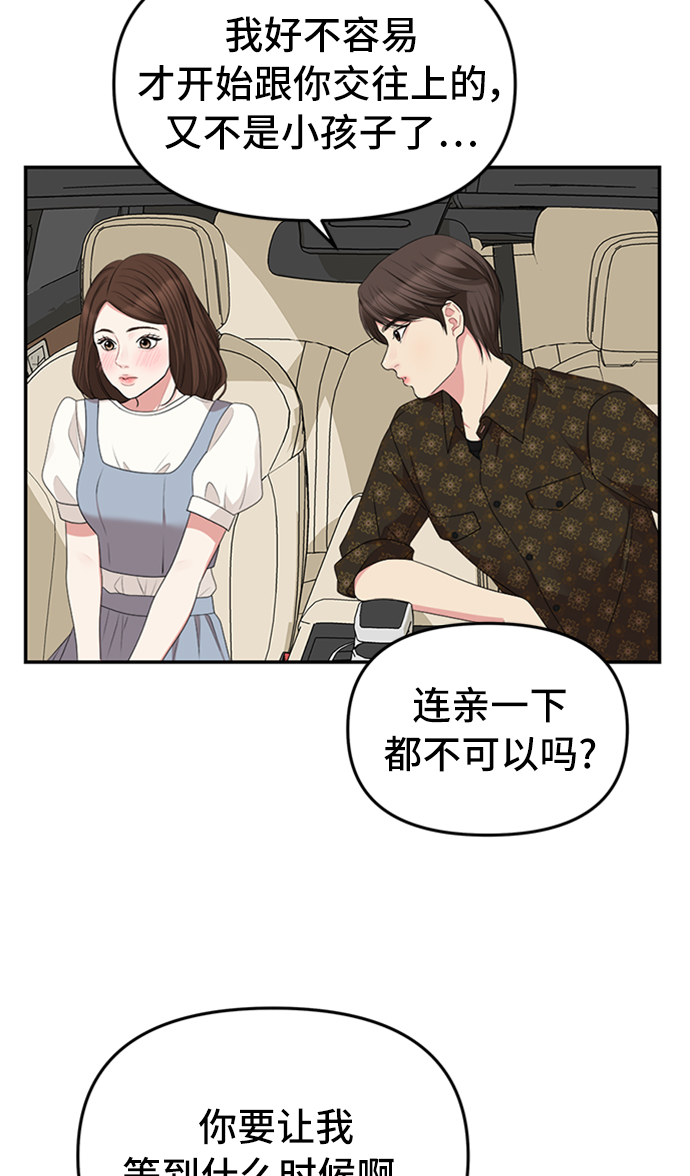 第36话81