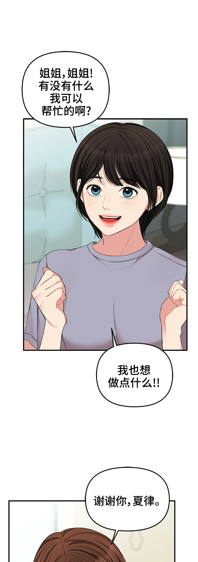 第61话18