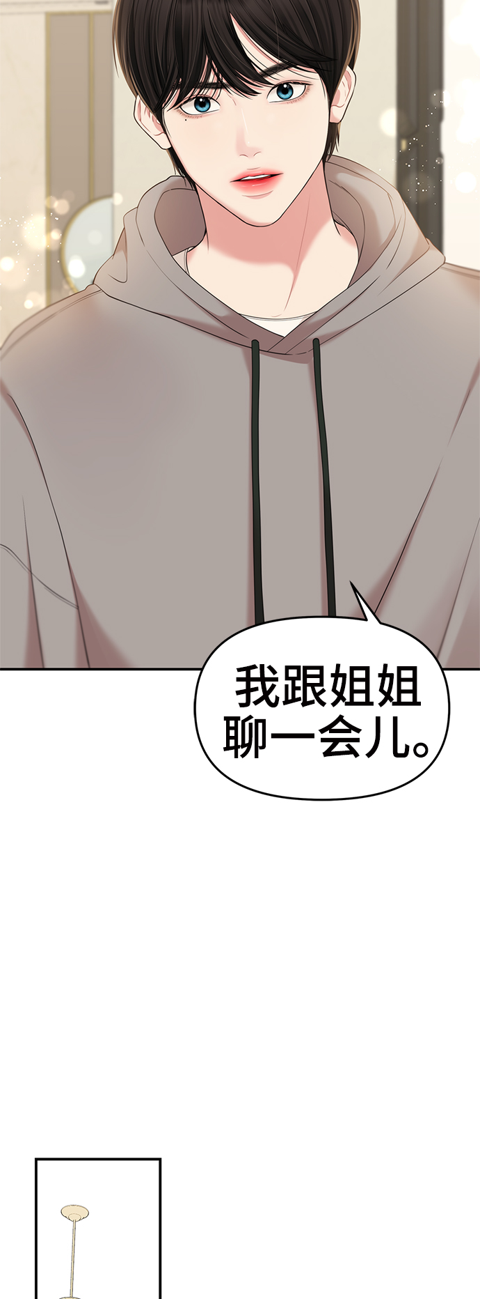 第71话79